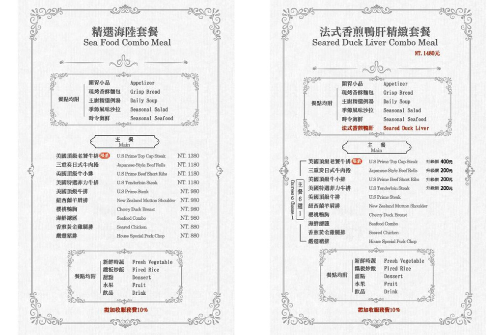台南東區 真炙鐵板料理 享受主廚精緻鐵板美食 海陸套餐超美味 慶生 聚會餐廳推薦9.jpg