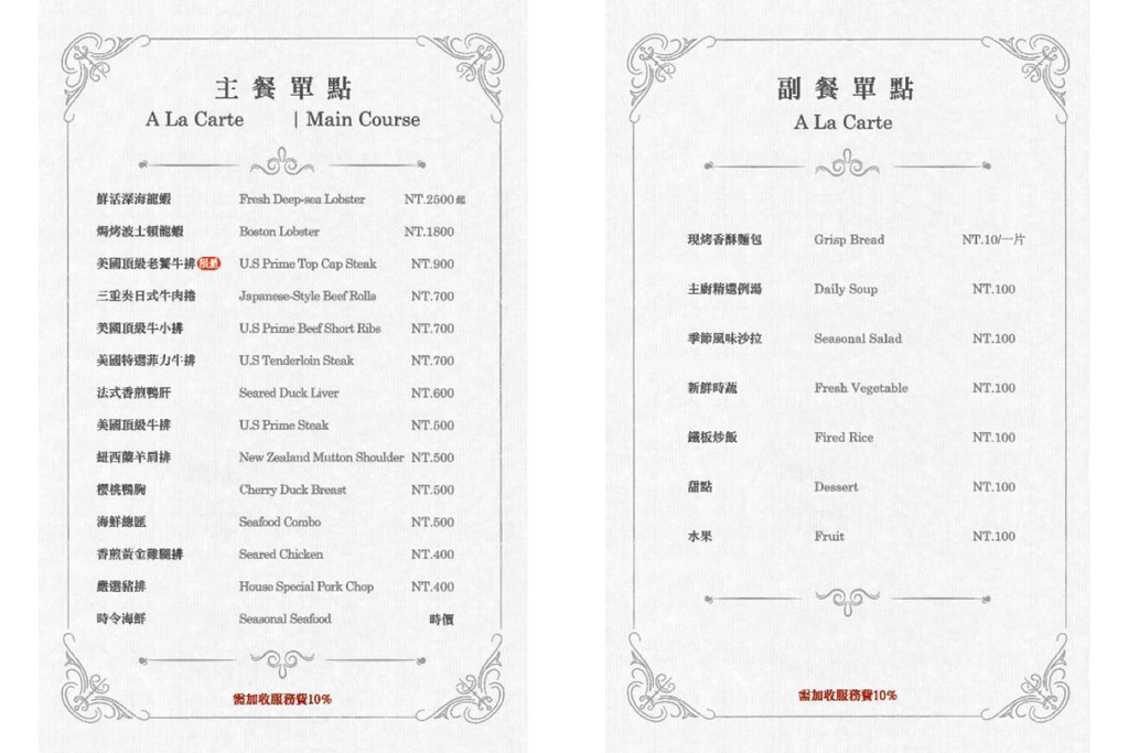 台南東區 真炙鐵板料理 享受主廚精緻鐵板美食 海陸套餐超美味 慶生 聚會餐廳推薦10.jpg