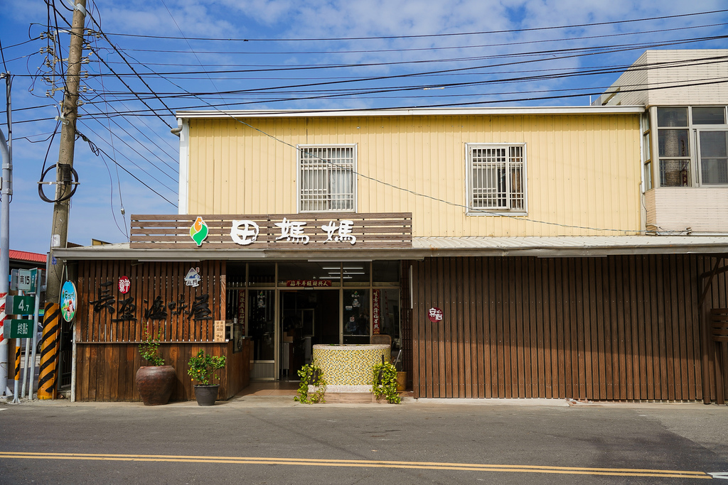 台南北門美食 田媽媽長盈海味屋 大啖無毒虱目魚料理 必點招牌三杯虱目魚香腸 香煎魚菲力 泰式炸魚條1.jpg