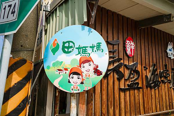 台南北門美食 田媽媽長盈海味屋 大啖無毒虱目魚料理 必點招牌三杯虱目魚香腸 香煎魚菲力 泰式炸魚條3.jpg 台南北門美食 田媽媽長盈海味屋 大啖無毒虱目魚料理 必點招牌三杯虱目魚香腸 香煎魚菲力 泰式炸魚條3.jpg