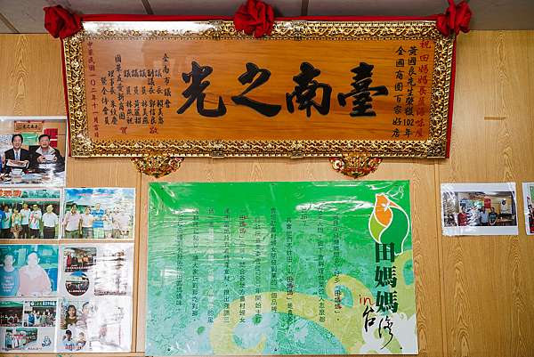 台南北門美食 田媽媽長盈海味屋 大啖無毒虱目魚料理 必點招牌三杯虱目魚香腸 香煎魚菲力 泰式炸魚條11.jpg 台南北門美食 田媽媽長盈海味屋 大啖無毒虱目魚料理 必點招牌三杯虱目魚香腸 香煎魚菲力 泰式炸魚條11.jpg