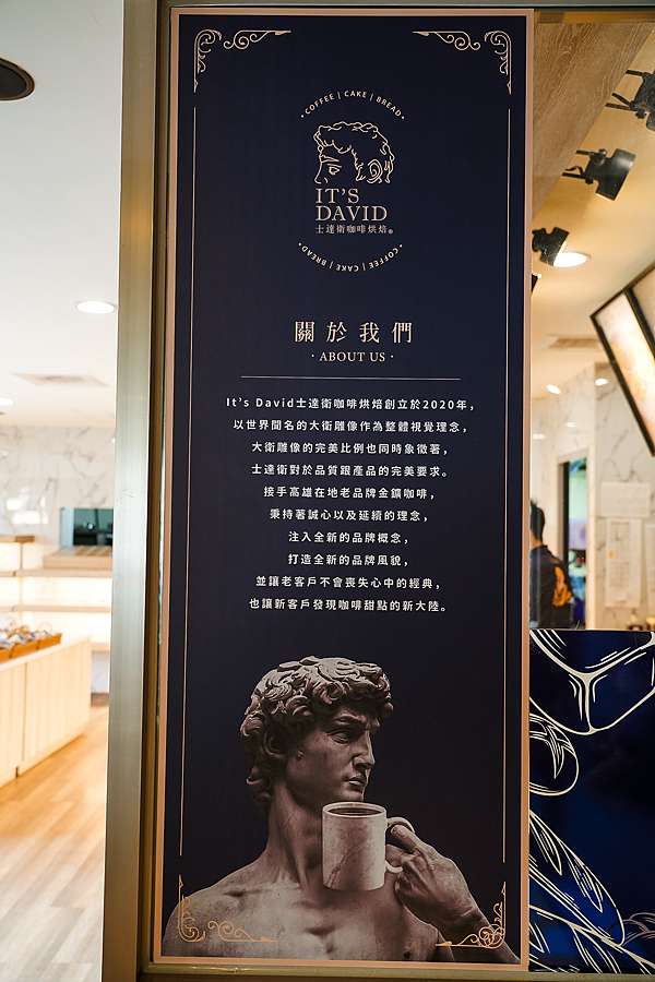 台南東區 IT%5CS DAVID士達衛咖啡烘焙 台南東門店 平價好喝咖啡 手作烘焙麵包 精緻甜點 多樣性選擇1A.jpg 台南東區 IT%5CS DAVID士達衛咖啡烘焙 台南東門店 平價好喝咖啡 手作烘焙麵包 精緻甜點 多樣性選擇1A.jpg