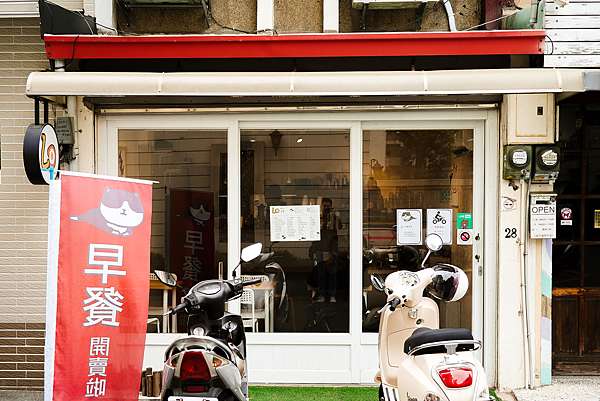 台南東區 Lazy Day Cafe LD 自家咖啡 手工甜點烘焙 早餐漢堡蛋餅 還有療癒貓咪陪伴2.jpg 台南東區 Lazy Day Cafe LD 自家咖啡 手工甜點烘焙 早餐漢堡蛋餅 還有療癒貓咪陪伴2.jpg