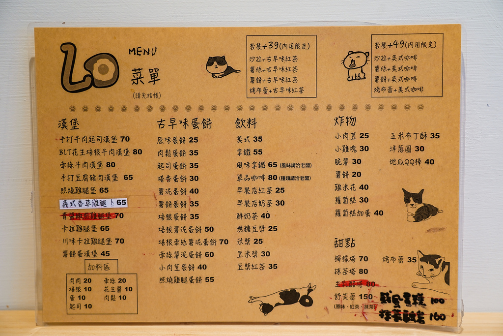 台南東區 Lazy Day Cafe LD 自家咖啡 手工甜點烘焙 早餐漢堡蛋餅 還有療癒貓咪陪伴18.jpg