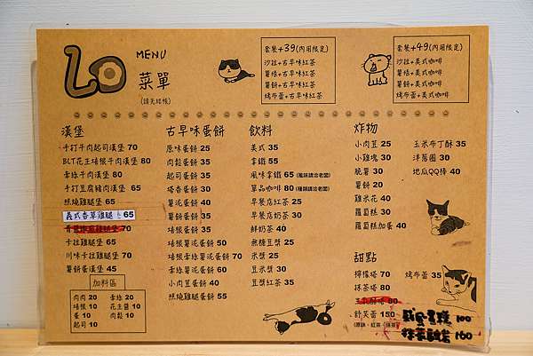 台南東區 Lazy Day Cafe LD 自家咖啡 手工甜點烘焙 早餐漢堡蛋餅 還有療癒貓咪陪伴18.jpg 台南東區 Lazy Day Cafe LD 自家咖啡 手工甜點烘焙 早餐漢堡蛋餅 還有療癒貓咪陪伴18.jpg