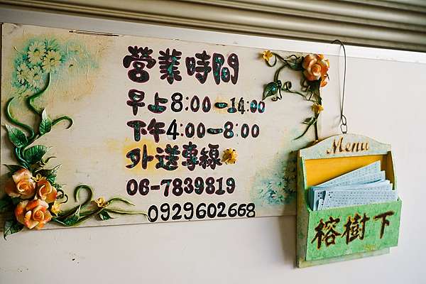 台南學甲 榕樹下快餐店 平價便當 竟有熟客才知道的隱藏版餐點 4.jpg 台南學甲 榕樹下快餐店 平價便當 竟有熟客才知道的隱藏版餐點 4.jpg