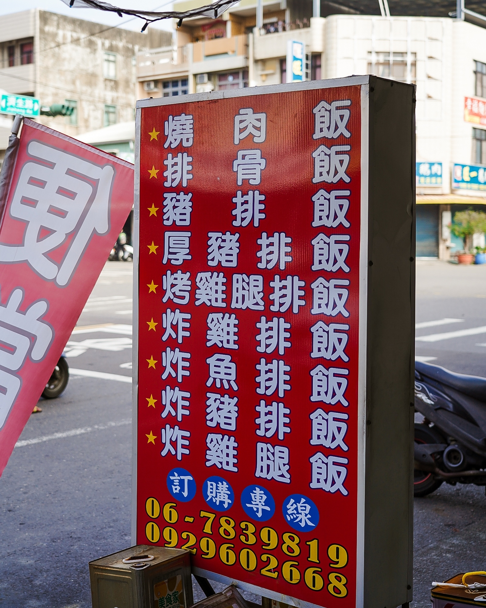 台南學甲 榕樹下快餐店 平價便當 竟有熟客才知道的隱藏版餐點 1A.jpg