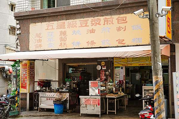 台南永康 五星級豆漿早餐店 在地20年傳統早餐店 店家自製割包 燒餅必吃2.jpg