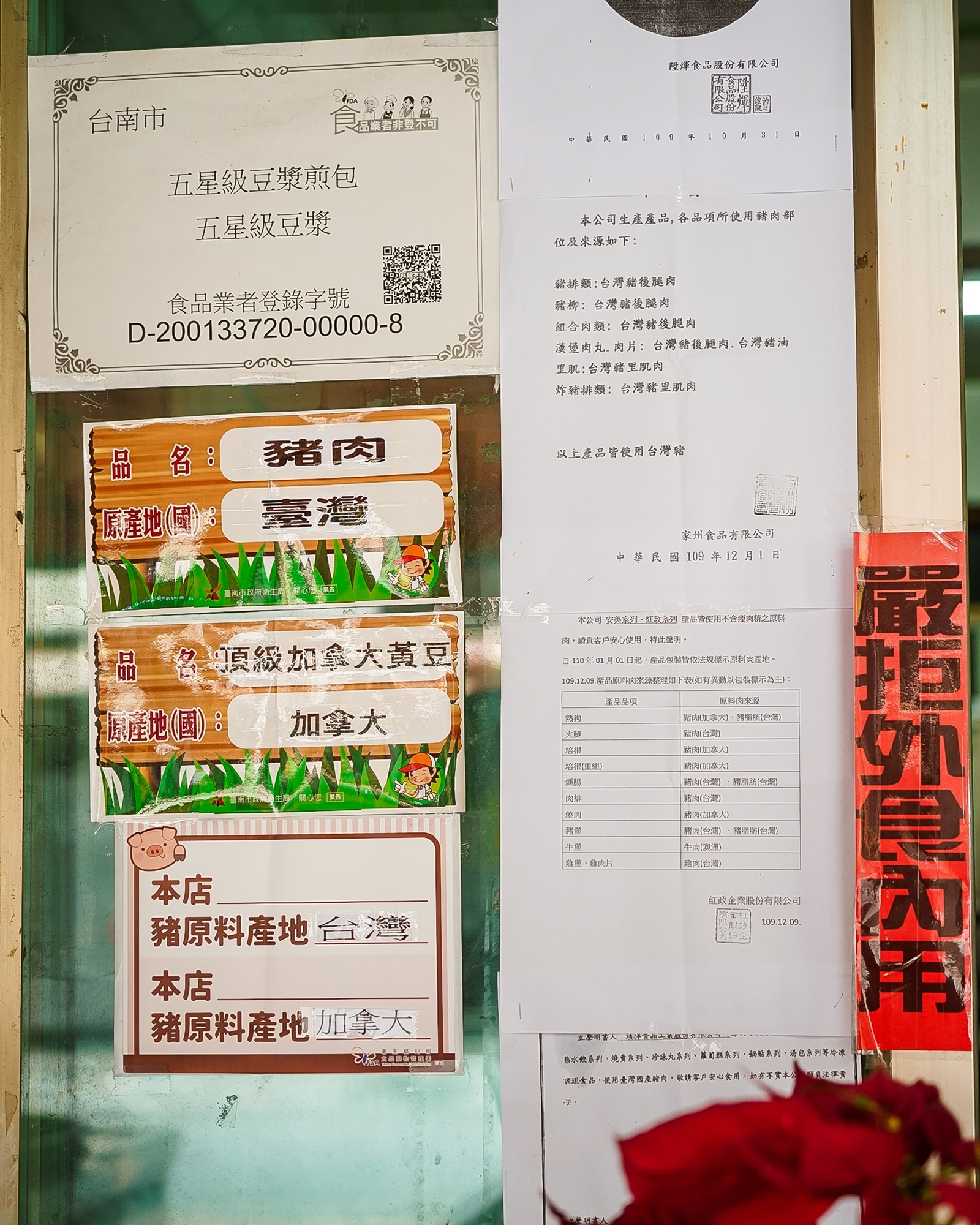 台南永康 五星級豆漿早餐店 在地20年傳統早餐店 店家自製割包 燒餅必吃13.jpg