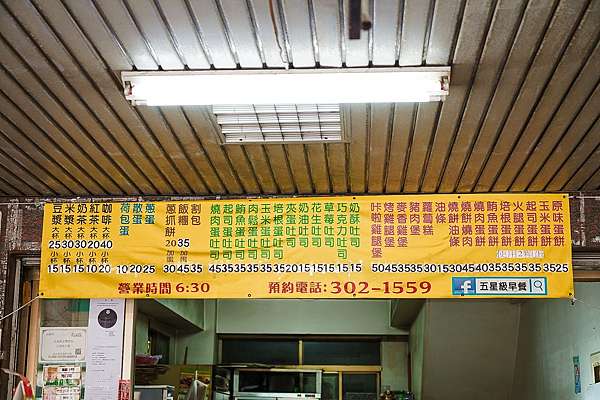 台南永康 五星級豆漿早餐店 在地20年傳統早餐店 店家自製割包 燒餅必吃16.jpg 台南永康 五星級豆漿早餐店 在地20年傳統早餐店 店家自製割包 燒餅必吃16.jpg