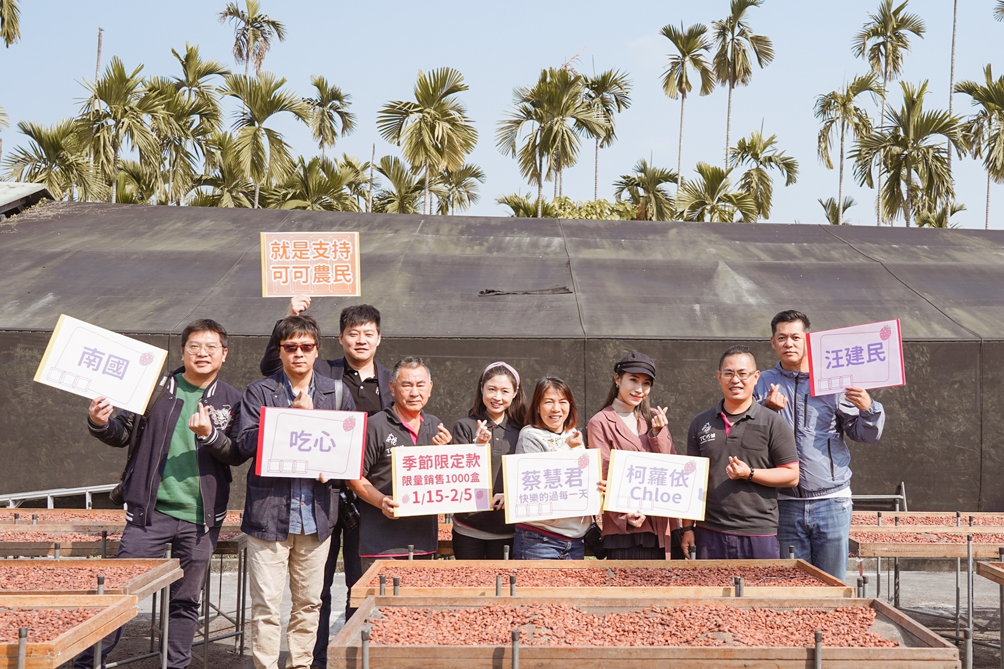 屏東金牌可可 TC巧舖草莓季推出限量禮盒 藝人汪建民與漫時光聯合部落客支持台灣可可1.JPG