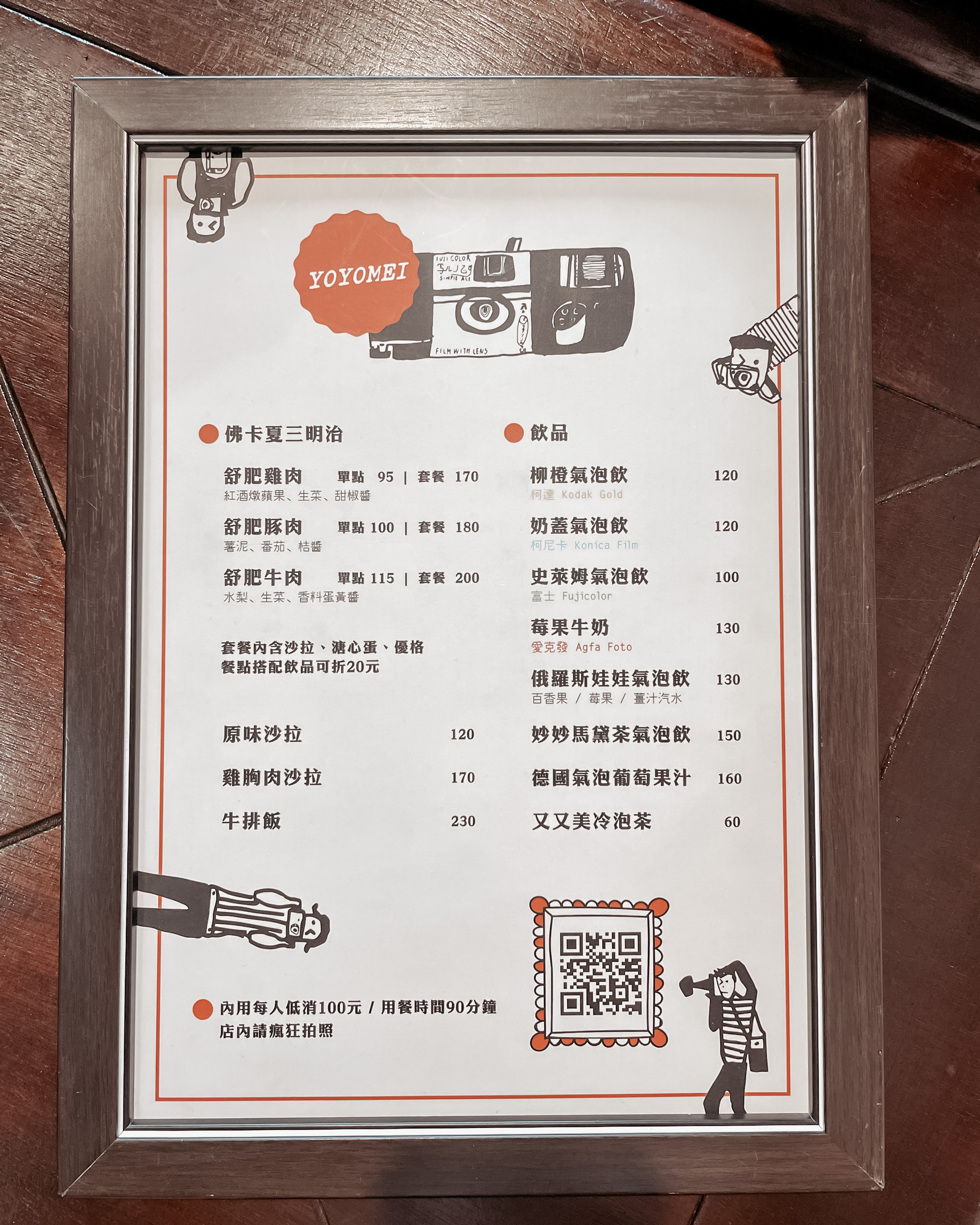 台南中西区 又又美FotoShop 欢迎疯狂拍照的轻食咖啡店13.jpg