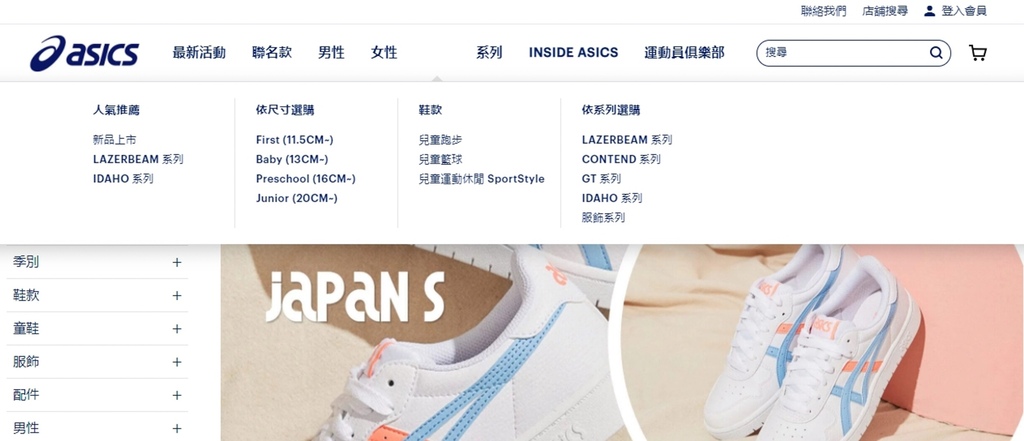 ASICS亞瑟士童鞋 穿搭LOOKBOOK 時尚外型又好穿 適合學齡前兒童3.jpg