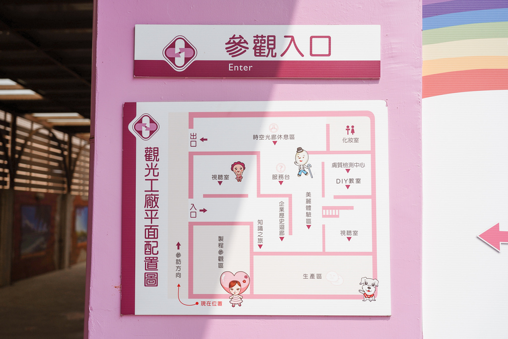 卡普秀醫美觀光工廠 嘉義一日遊景點景點推薦 免門票 客製專屬面膜DIY 世界旅遊打卡佈景超好拍3.jpg