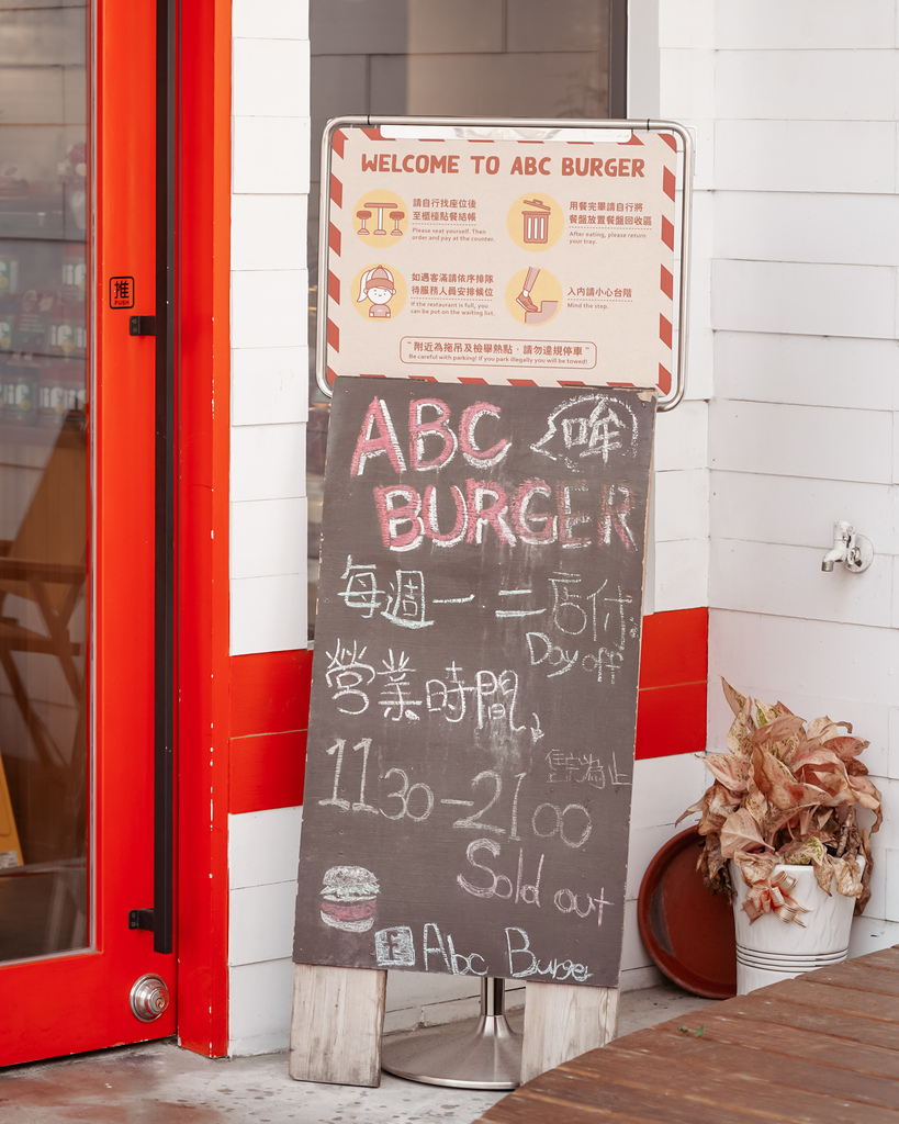 台南中西区美食 ABC BURGER 美式复古汉堡店 手拍汉堡肉 双层花生酱牛肉堡必吃2.JPG