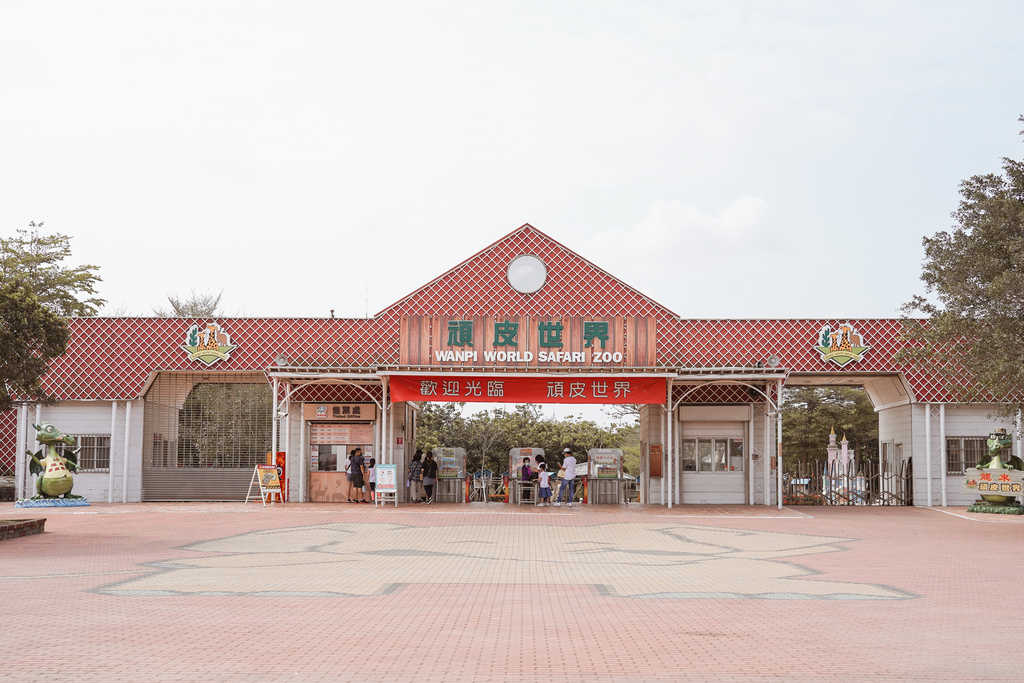 台南景點 頑皮世界 南台灣最大野生動物園 長頸鹿 藪貓 科摩多龍 還可以預約近距離互動南美水豚1.jpg