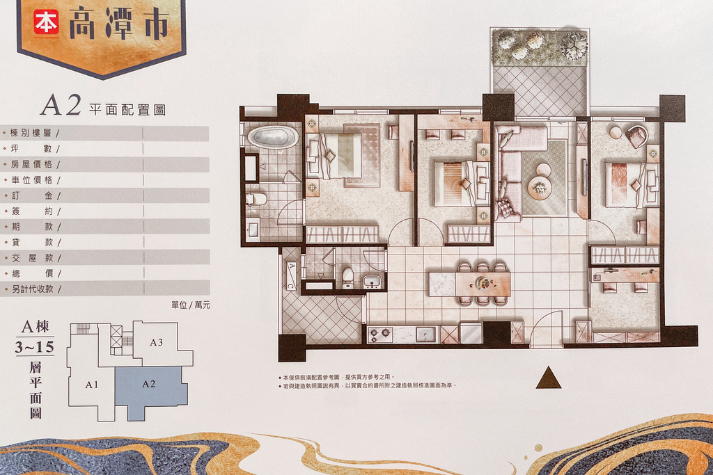 賞屋分享｜本業建設高潭市 左營巨蛋商圈 地段、格局、願景 一次到位22A.jpg