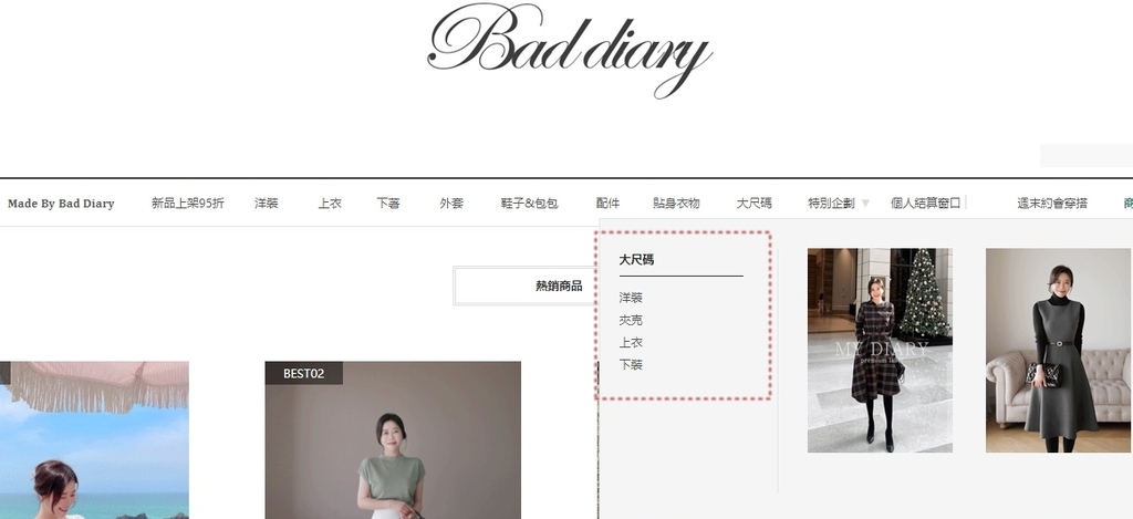 韓國服飾網購BADDIARY 韓國直送 超好逛！孕婦時尚(孕期五個月穿搭分享)１２.jpg