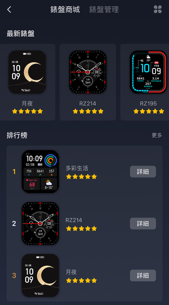 開箱 Amazfit GTS 2 mini 科技時尚兼具的超輕薄健康運動智慧手錶27.jpg