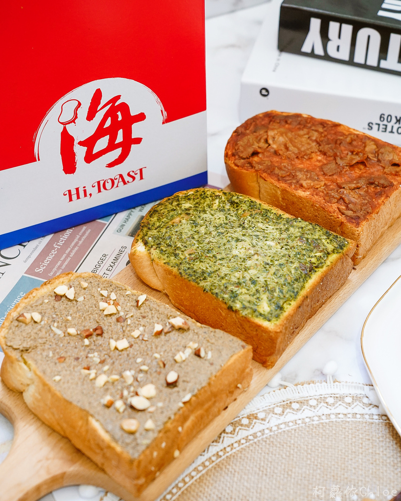 在家享受私廚料理吐司 Hi, TOAST 海吐司 五種超狂口味一片就好滿足5A.jpg