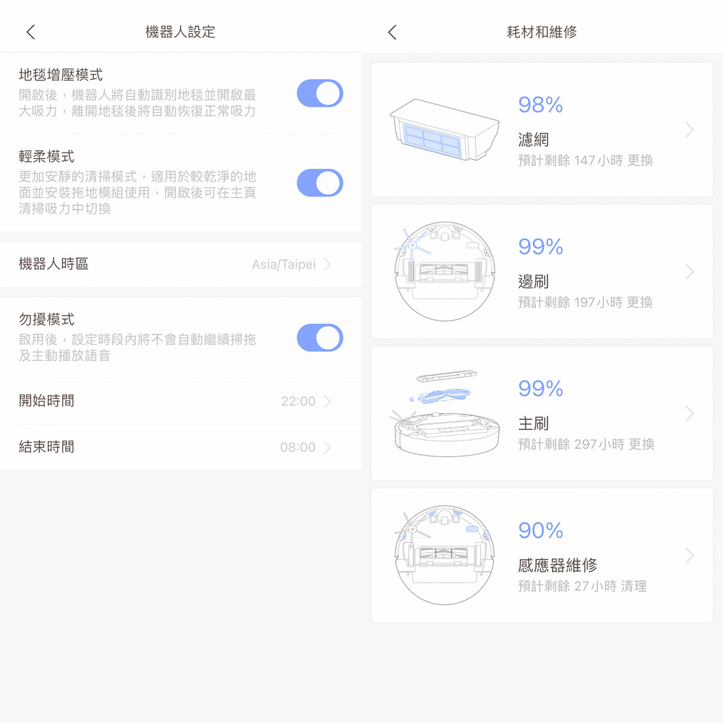 Roborock 石頭掃拖機器人E5 平價入門款開箱推薦9.jpg