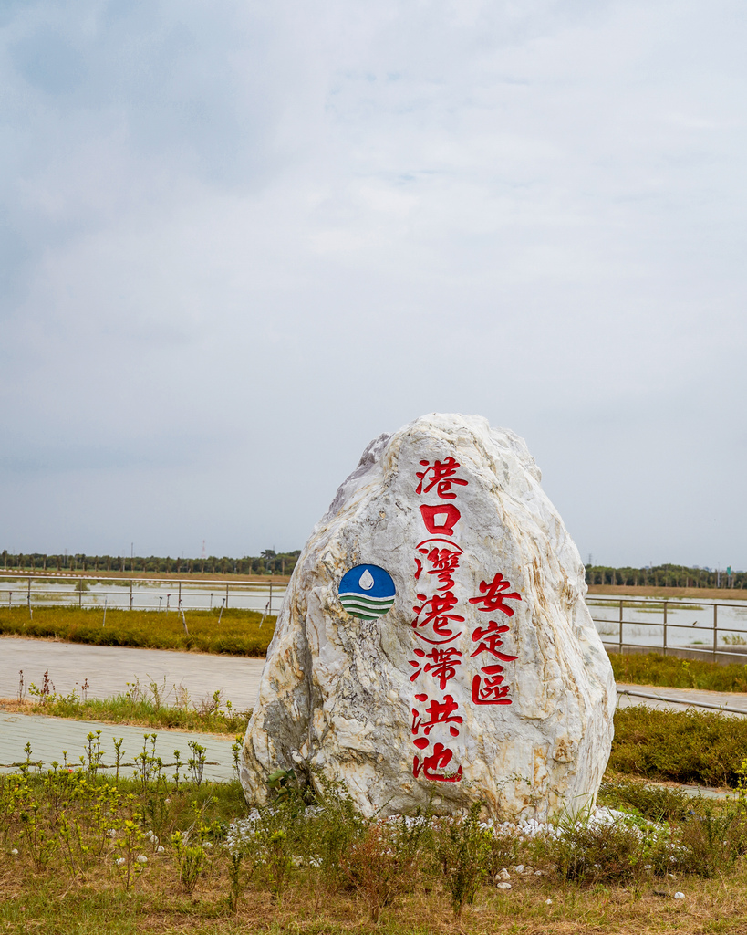 台南景點 安順寮滯洪池 家庭旅遊打卡踩點新秘境26.jpg