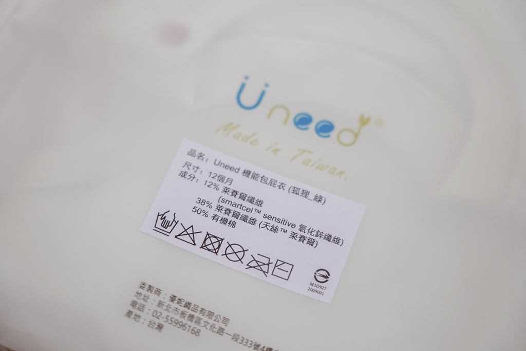 Uneed寶寶彌月禮盒 MIT童裝 親膚呵護寶寶肌膚 新生兒實用包衣 口水巾 圍兜 包巾 周歲禮盒推薦39.jpg