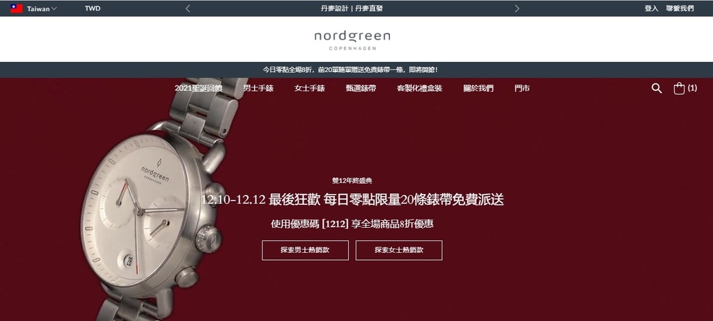 聖誕禮物 Nordgreen⼿錶禮盒 雙12折扣UNIKA玫瑰金女錶 北歐丹⿆設計 輸入折扣碼Chloe301.jpg