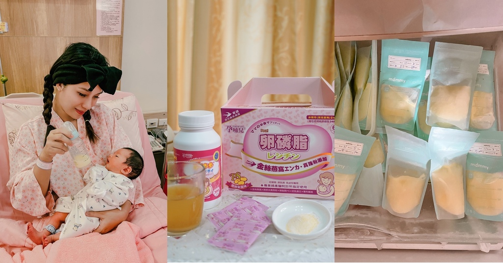 哺乳好物推薦 孕哺兒卵磷脂 哺多多 產後擠乳更順暢.jpg 哺乳好物推薦 孕哺兒卵磷脂 哺多多 產後擠乳更順暢.jpg