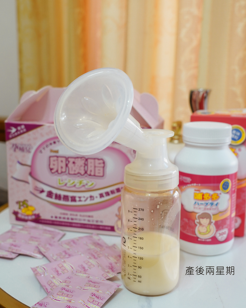 哺乳好物推薦 孕哺兒卵磷脂 哺多多 產後擠乳更順暢14.jpg