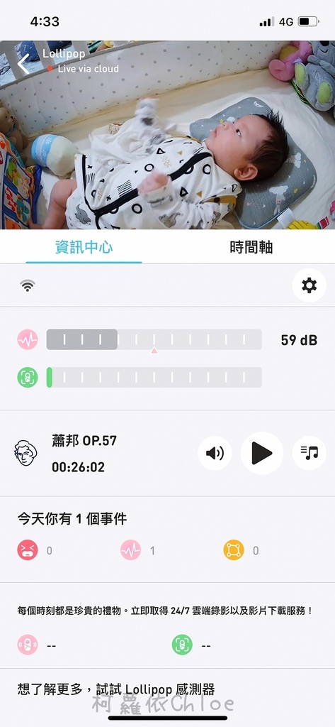 育兒用品 棒棒糖智慧型嬰兒監視器 時尚外型 安裝操作簡單 夜視 危險區域 哭聲偵測17.jpg