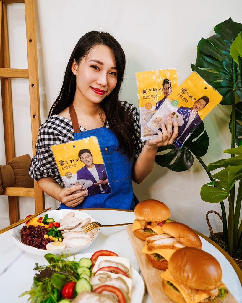 氣冷舒肥雞胸肉片懶人食譜 洽富星級舒肥雞胸  獨特三種口味義式、青花椒、花雕嫩雞胸 健身料理即食雞胸肉推薦1.JPG