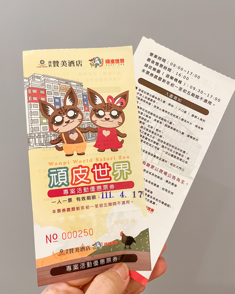 亲子住宿推荐 南科赞美酒店 一泊二食烘窑钓鱼好好玩  亲子旅宿南部住宿推荐 近顽皮世界动物园106.jpg