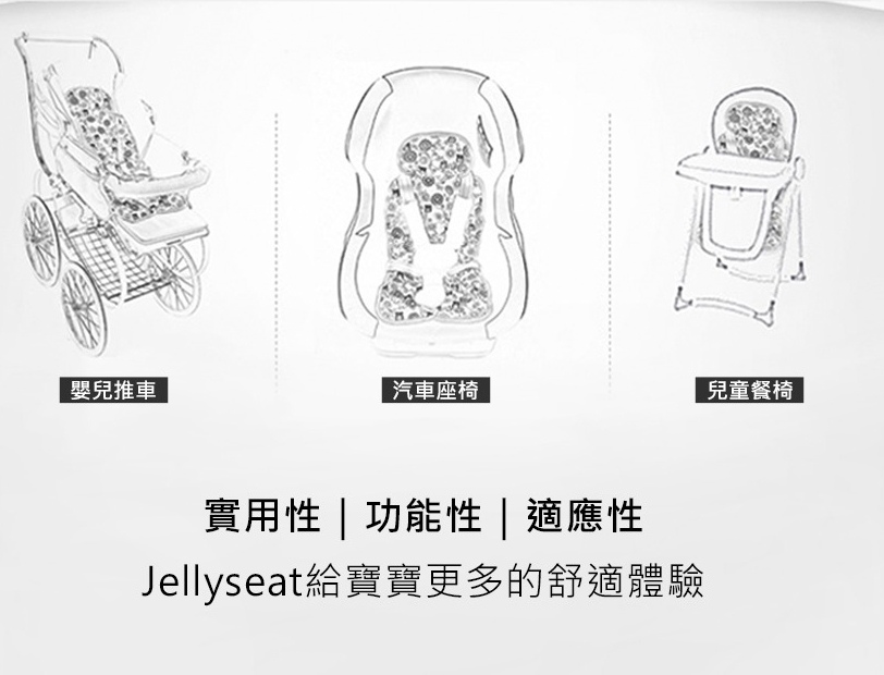 韓國jellypop團購 推車涼墊和果凍床墊 夏天育兒好物 不讓寶寶躺著一身汗3ab.jpg