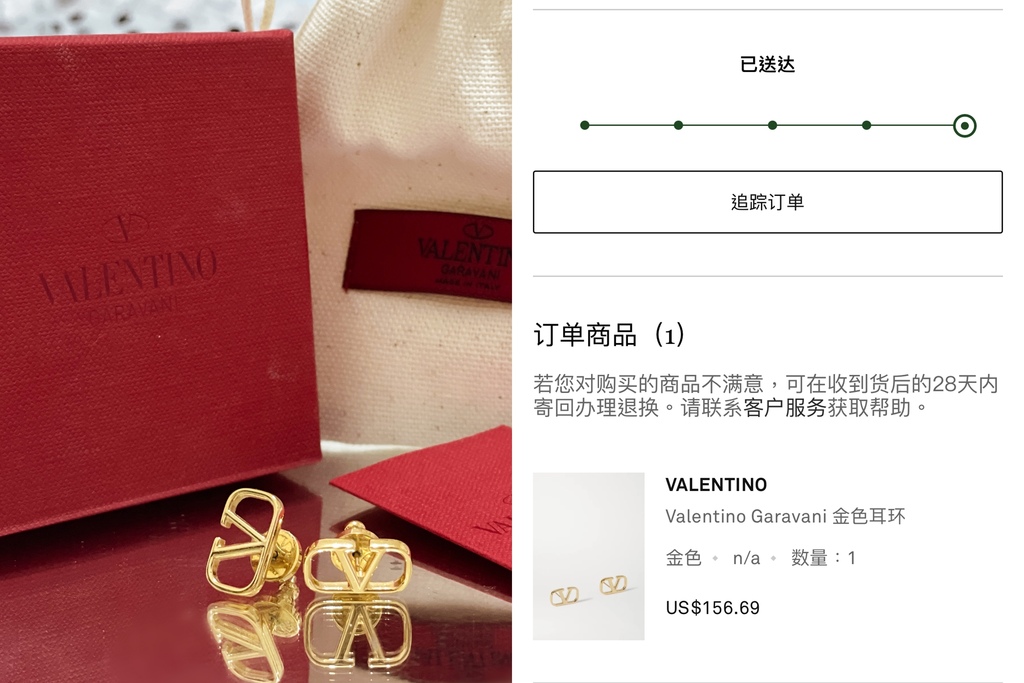 精品購物｜Net-A-Porter 年中大促4折起 Valentino  Garavani耳環開箱 購物慾望清單推薦5.jpg