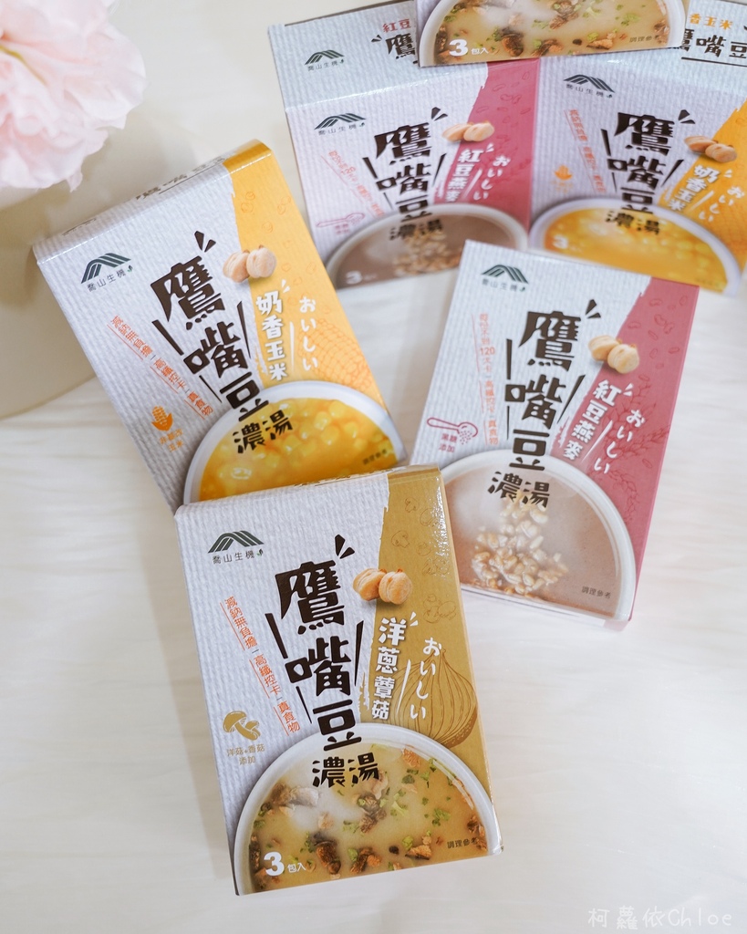 乔山生机 鹰嘴豆浓汤 三种口味附创意食谱 露营野餐、点心宵夜健康取向新选择4.jpg