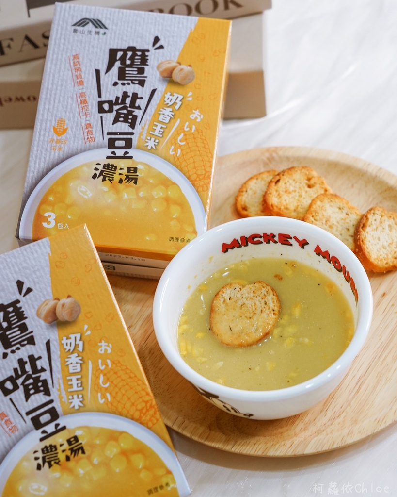 乔山生机 鹰嘴豆浓汤 三种口味附创意食谱 露营野餐、点心宵夜健康取向新选择11.jpg