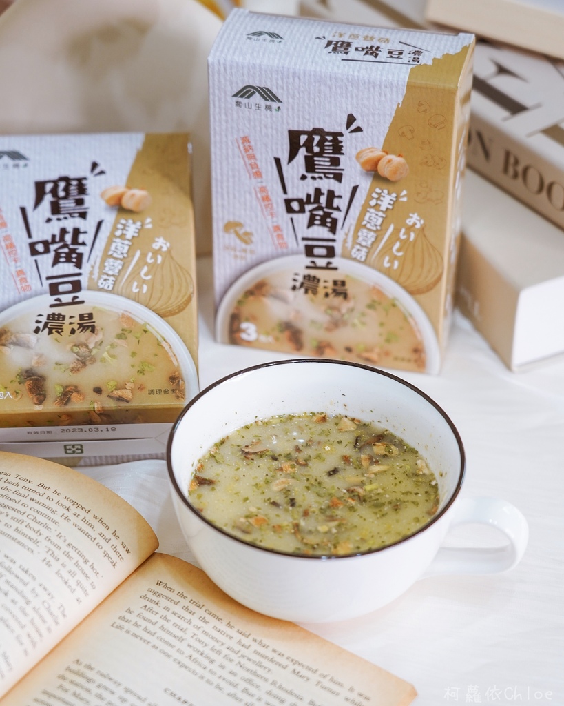 乔山生机 鹰嘴豆浓汤 三种口味附创意食谱 露营野餐、点心宵夜健康取向新选择12.jpg