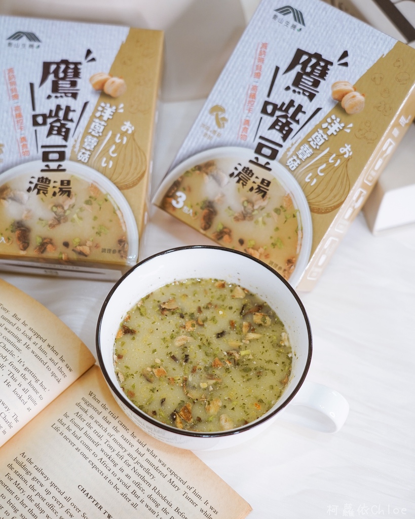 乔山生机 鹰嘴豆浓汤 三种口味附创意食谱 露营野餐、点心宵夜健康取向新选择17.jpg