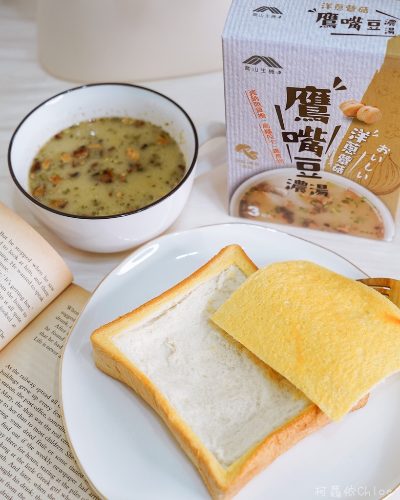 乔山生机 鹰嘴豆浓汤 三种口味附创意食谱 露营野餐、点心宵夜健康取向新选择18.jpg
