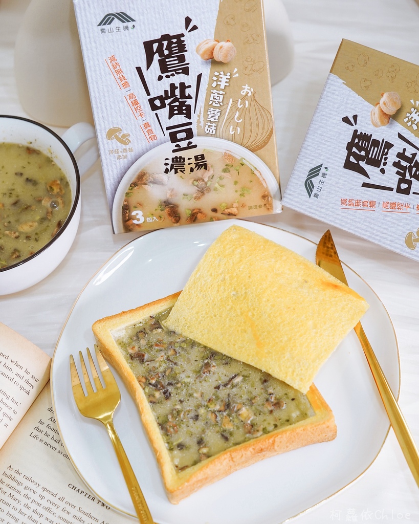 乔山生机 鹰嘴豆浓汤 三种口味附创意食谱 露营野餐、点心宵夜健康取向新选择19.jpg