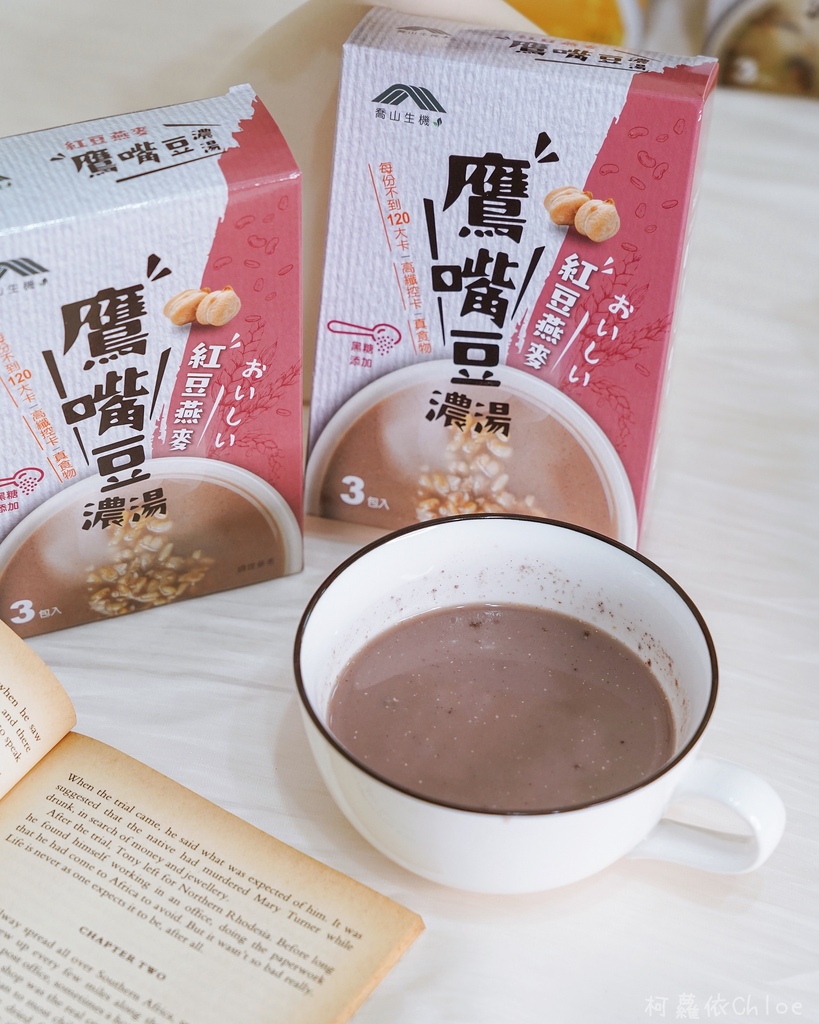 乔山生机 鹰嘴豆浓汤 三种口味附创意食谱 露营野餐、点心宵夜健康取向新选择21.jpg