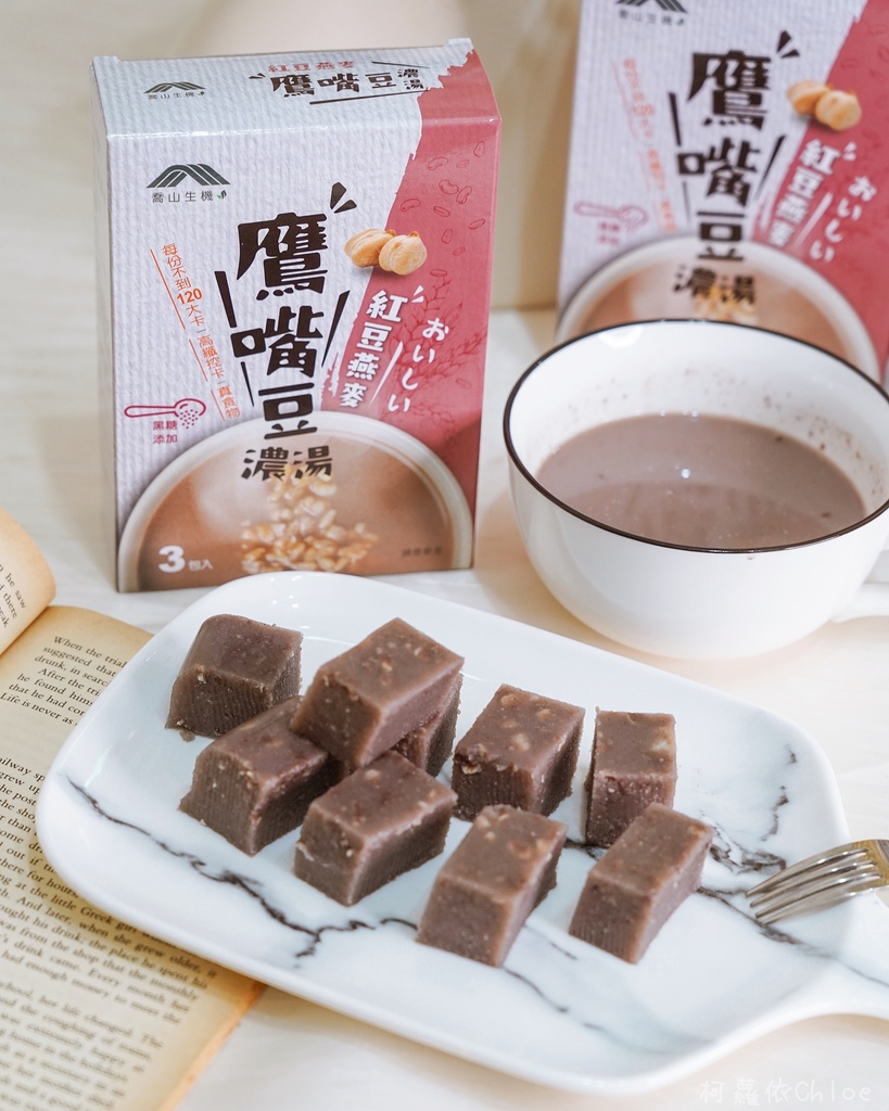 乔山生机 鹰嘴豆浓汤 三种口味附创意食谱 露营野餐、点心宵夜健康取向新选择23A.jpg