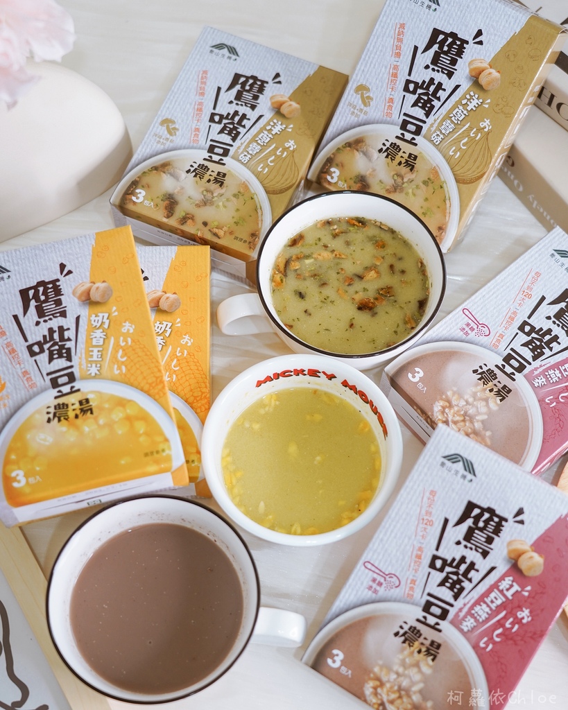 乔山生机 鹰嘴豆浓汤 三种口味附创意食谱 露营野餐、点心宵夜健康取向新选择27.jpg