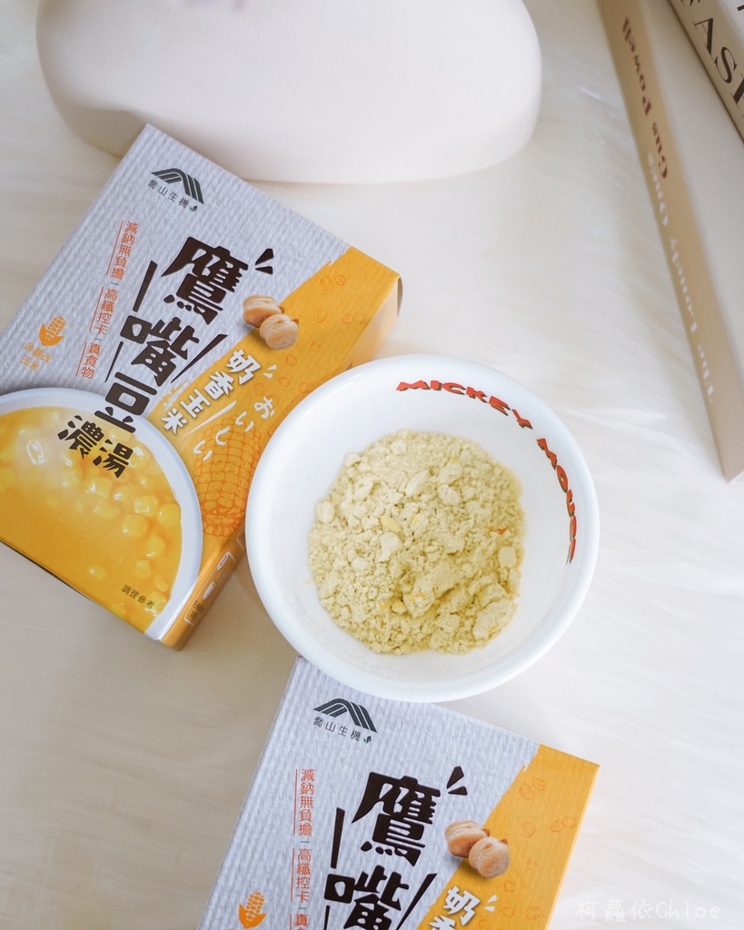 乔山生机 鹰嘴豆浓汤 三种口味附创意食谱 露营野餐、点心宵夜健康取向新选择8.jpg