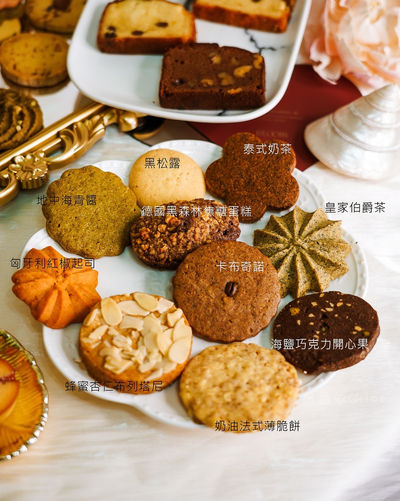 喜饼试吃推荐Bloom wedding花神顶级法式喜饼 时髦大人味的法式甜点手工喜饼35A.jpg