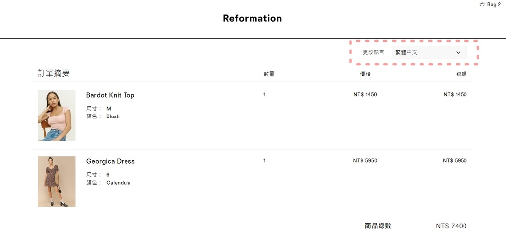 Reformation 美國時尚女裝電商 推薦單品分享 全球免運費23.jpg