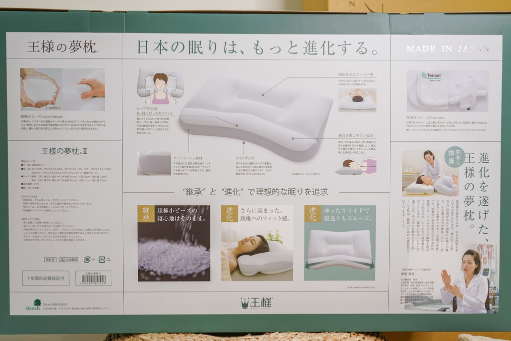 铃木太太杂货店推荐 王样极梦枕 桃雪毛巾 轻柔舒适用过就爱上5.jpg
