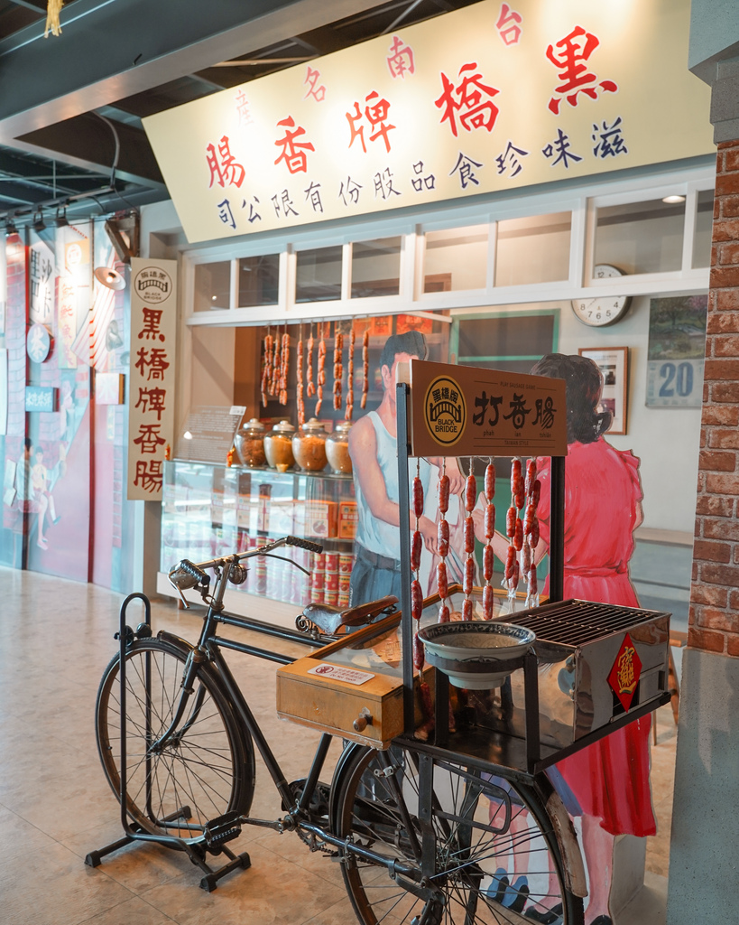 台南旅遊推薦 黑橋牌香腸博物館 免費親子景點觀光工廠 潮Way台南最有台南味17.jpg