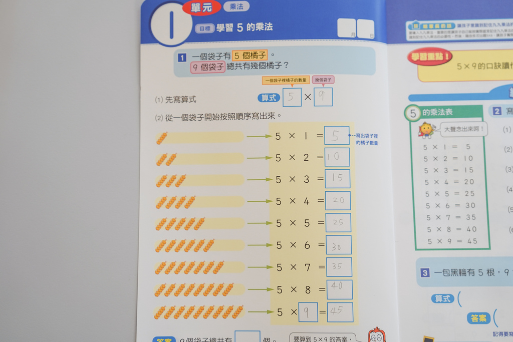 巧連智團購 巧虎注音拼音學習套組、九九乘法偵探套組 跟著巧虎開心學習注音和乘法49.jpg